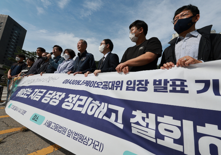 28일 오후 서울 서초동 중앙지법 앞에서 아시아나케이오공대위 관계자들이 기자회견을 열고 정리해고 철회 등을 촉구하고 있다. 연합뉴스