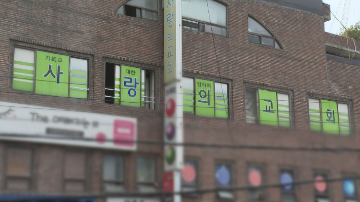서울시 강서구 화곡동에 자리한 기독교대한감리회 사랑의교회.