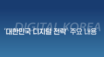 내년까지 '디지털 권리장전' 수립[그래픽뉴스]