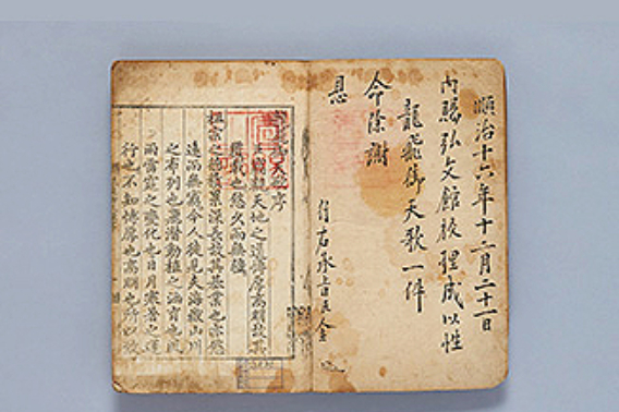 용비어천가 원본 일부. 김해시 제공