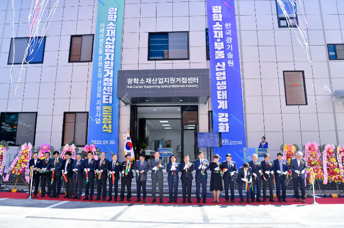 30일 광주 북구 첨단산단 한국광기술원 내서 광학소재 산업지원 거점센터 준공식 열려. 광주광역시 제공