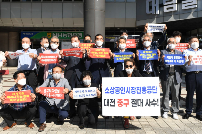  29일 중구청 중회의실에서 '소진공 이전 절대불가' 대책회의가 열렸다. 중구 제공