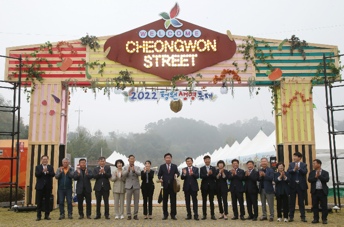 청원생명축제 개장식. 청주시 제공