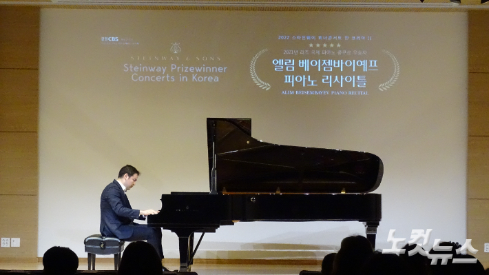 엘림 베이젬바이예프 피아노 리사이틀이 30일 강원CBS공개홀에서 열렸다. 