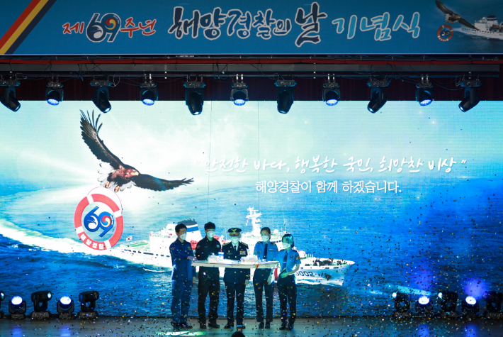 지난달 15일 인천 연수구 해양경찰청 대강당에서 열린 '제69주년 해양경찰의 날 기념식' 모습. 해양경찰청 제공