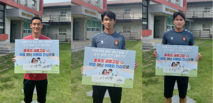 아동학대 없는 경남 만들기 운동. 경남도청 제공