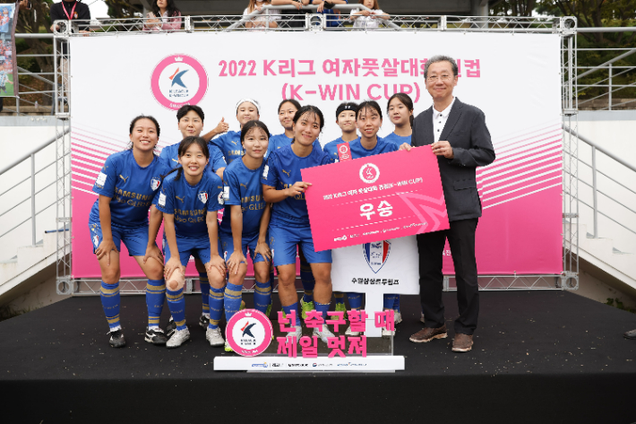 퀸컵 우승을 차지한 수원 삼성. 한국프로축구연맹