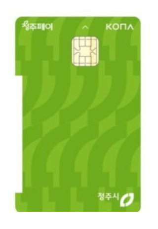 청주페이.  청주시 제공