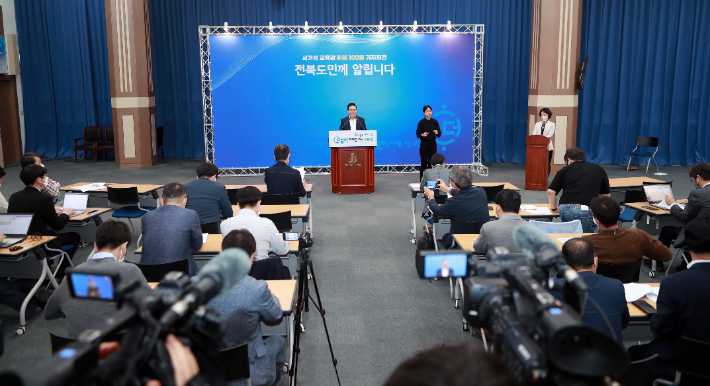 전북교육청에서 취임 100일 기자회견 중인 서거석 전북교육감. 전북교육청 제공