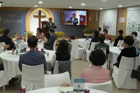 지난 4일 밥퍼나눔운동본부에서 진행된 다일천사병원 20주년 감사예배 및 후원자의 밤.