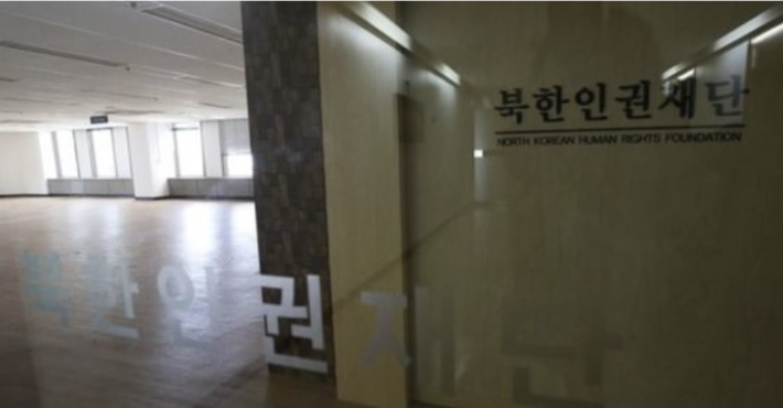 서울 마포구에 있던 북한인권재단 사무실 모습. 2016년 통일부가 임차했지만 빈 사무실이다가 23개월만에 결국 철수했다. 연합뉴스