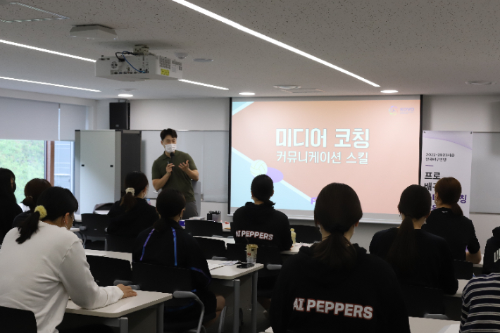 2022-2023시즌 미디어코칭 교육. 한국배구연맹