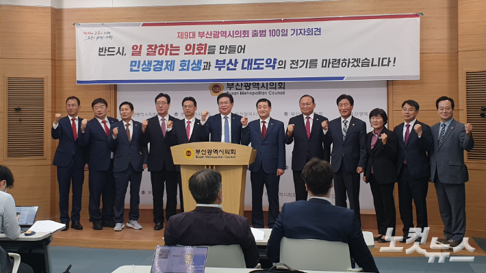 6일 제9대 부산시의회 출범 100일을 맞아 안성민 시의회 의장을 비롯 시의원들이 기자회견을 열고 있다. 강민정 기자