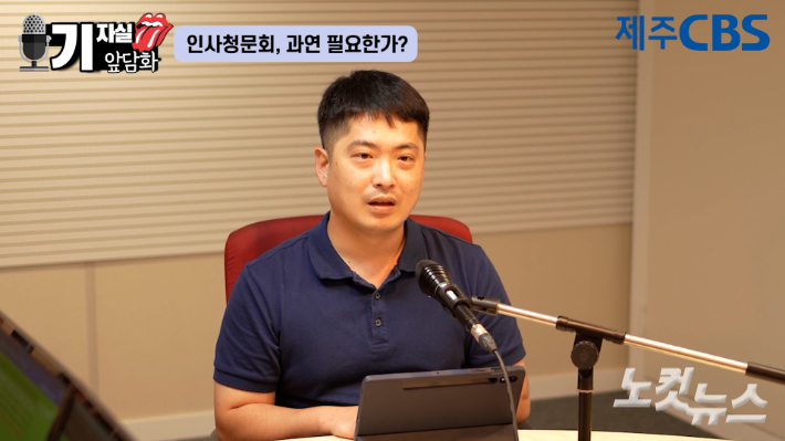 헤드라인 제주 홍창빈 기자.