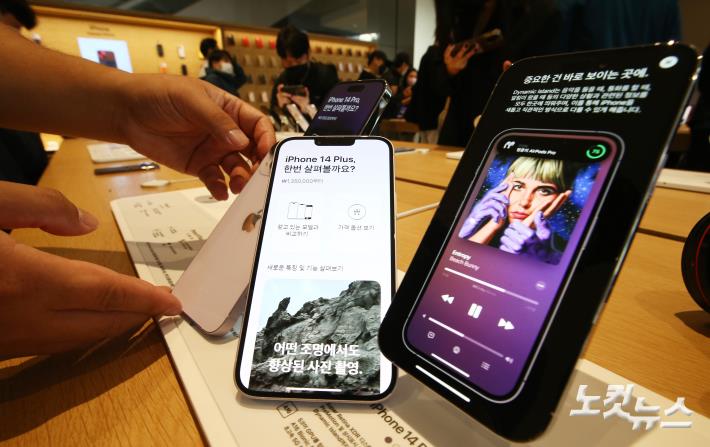 아이폰14 출시