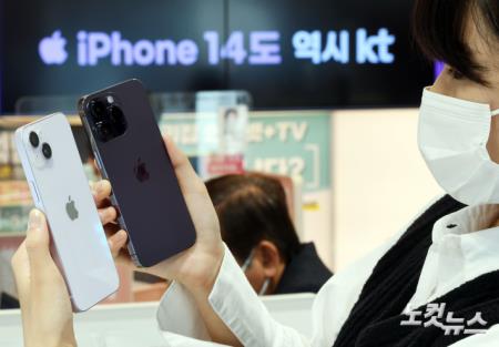 아이폰14 한국 정식 출시