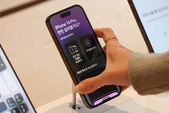 아이폰14 시리즈 출시. 연합뉴스