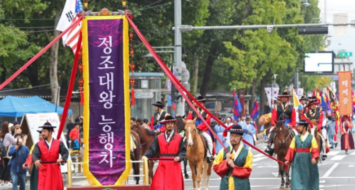 정조대왕 능행차 모습. 연합뉴스