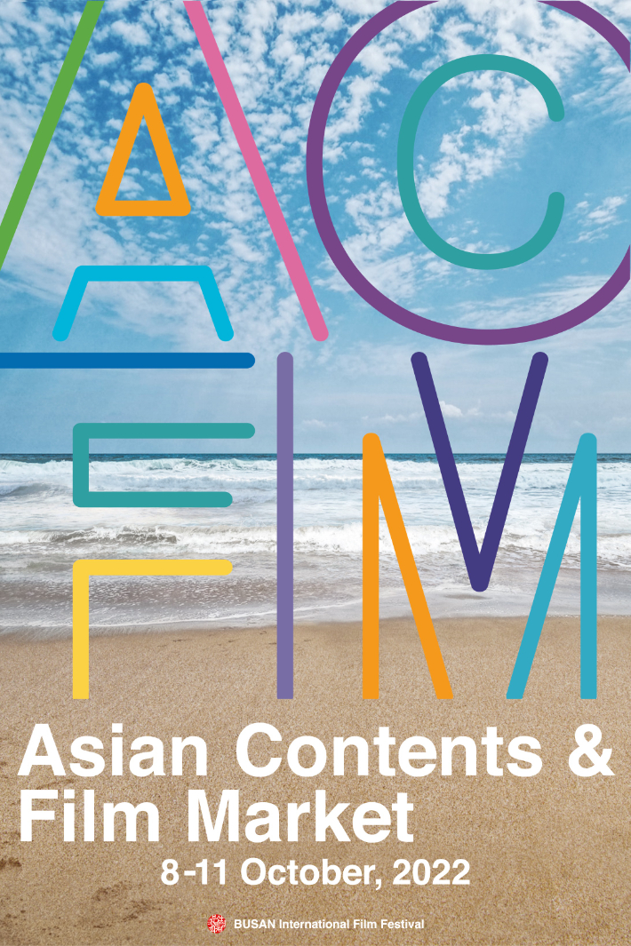 아시아콘텐츠&필름마켓 공식 포스터. 부산국제영화제 제공