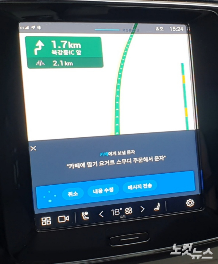 XC40에 장착된 '통합형 SKT 인포테인먼트 서비스'를 통해 카페에 주문하는 화면. 김승모 기자 