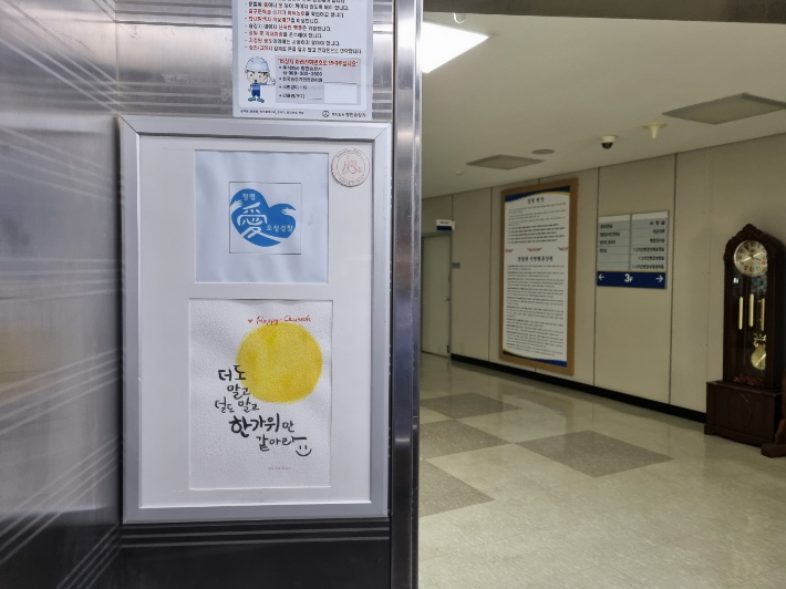 추석을 앞둔 지난 9월 부천오정경찰서 엘리베이터 게시판에 김선 경위가 그린 그림이 걸려 있다. 정성욱 기자