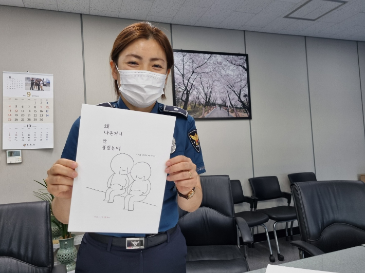 김선 경위가 경찰서장에게 선물한 그림. 정성욱 기자
