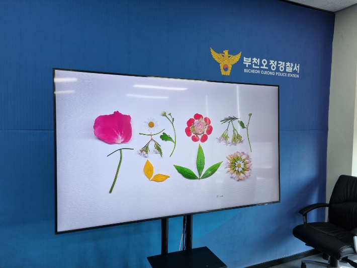 김선 경위가 꽃을 활용해 만든 작품. 정성욱 기자