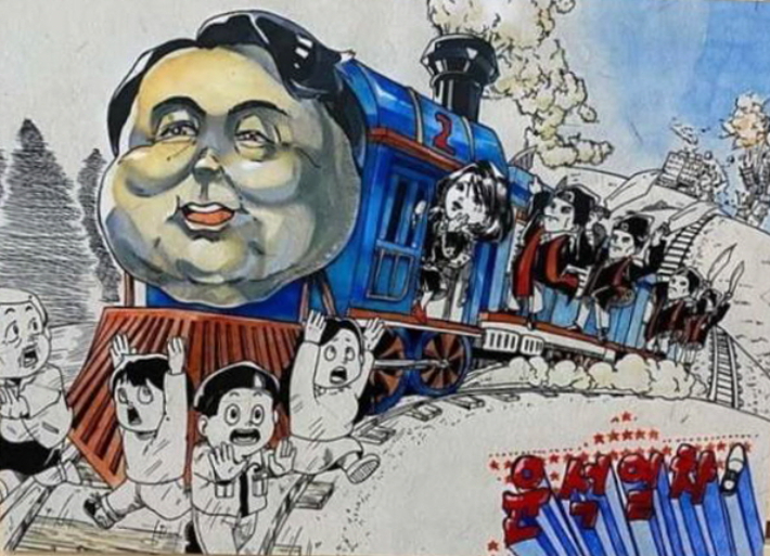 23회 부천국제만화축제 전국학생만화공모전 고교부 금상 수상작 '윤석열차'. 인터넷 커뮤니티 화면 캡처