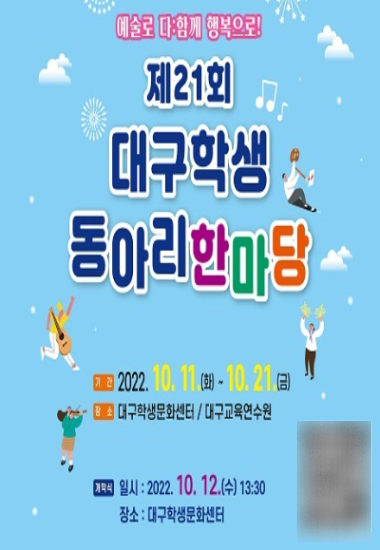 대구시교육청 제공