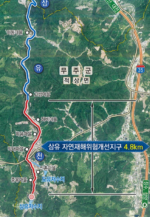 삼유천 자연재해 위험지구 위치도. 무주군 제공