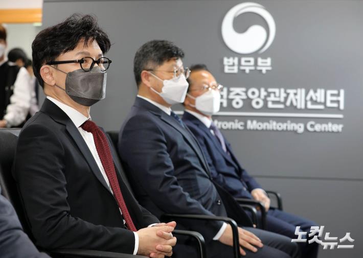 위치추적중앙관제센터 관제시연 살펴보는 한동훈 장관