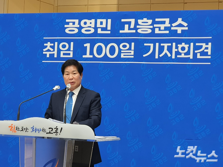 공영민 고흥군수가 취임 100일 기자회견에서 발언하고 있다. 고영호 기자