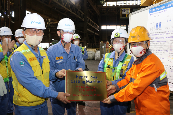 포스코 광양제철소 제강부가 2연주공장 1호 연주기에서 21연연주에 성공하는 쾌거를 이루고 세계 최고 수준의 다연연주 기술을 확보했다. 'POS-Hyper Long Casting 연주기' 인증패를 들고 기념촬영을 하는 모습. 광양제철소 제공