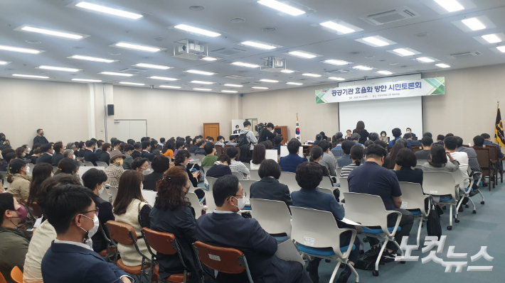 부산시 공공기관 효율화 방안 마련을 위한 시민토론회가 12일 오후 2시 30분 부산시의회 대회의실에서 열렸다. 강민정 기자