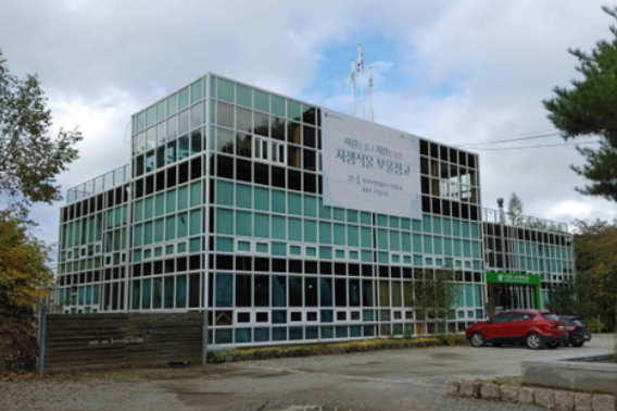 국립한국자생식물원 불법건축물 위치도. 윤미향 의원실 제공