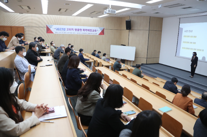 한림성심대는 지난 12일 고위직 맞춤형 성희롱, 성폭력 예방 교육을 실시했다. 한림성심대 제공 