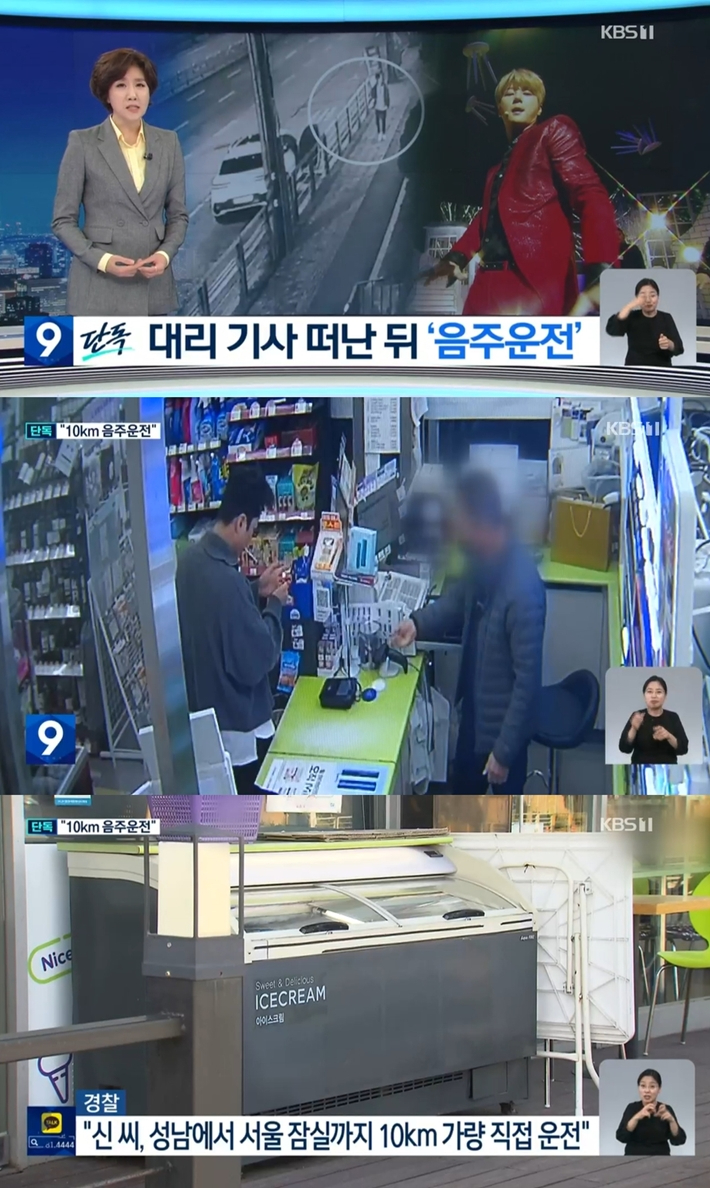 13일 방송한 KBS '뉴스9' 캡처