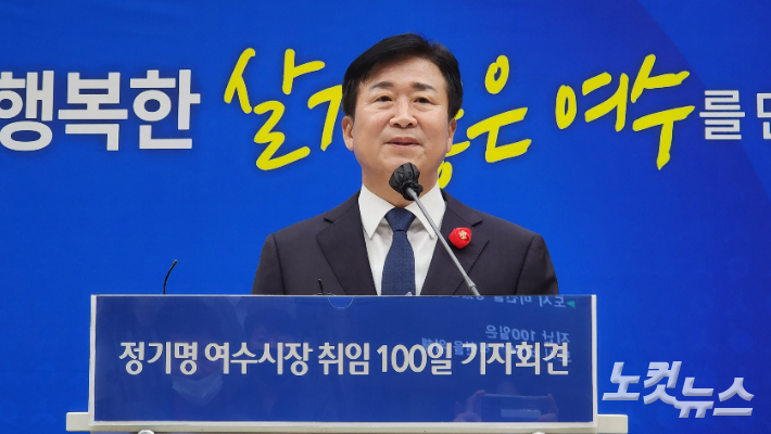 정기명 여수시장이 취임 100일 기자회견에서 기자회견문을 낭독하고 있다. 최창민  기자