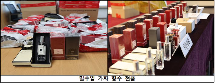 개인통관고유부호를 무단 도용해 밀수한 가짜 향수. 관세청 제공