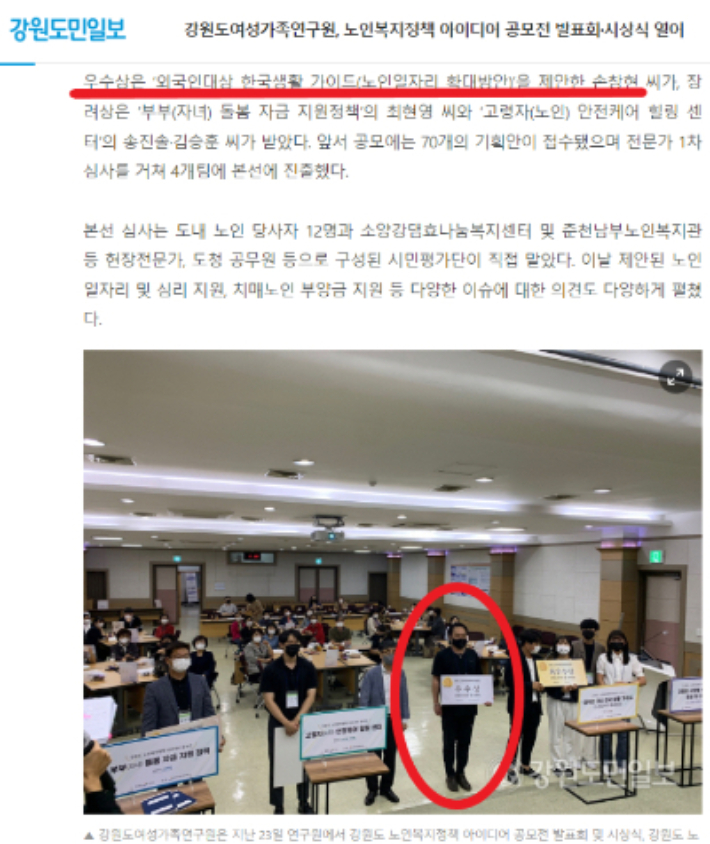 강원도민일보 캡처