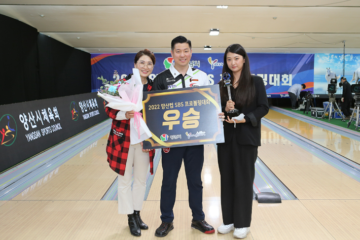 '2022 양산컵 SBS 프로볼링대회' 우승 뒤 아내(오른쪽), 장모와 함께 한 박근우. KPBA
