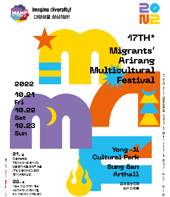 MAMF 2022 추진위원회 제공