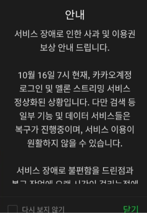 멜론 캡쳐