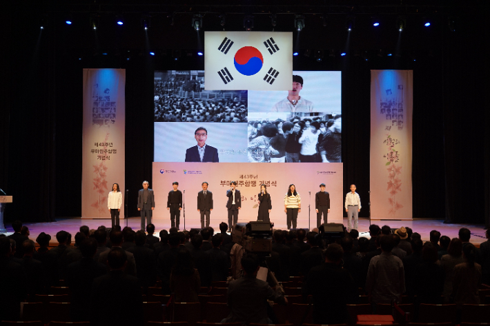 제43회 부마민주항쟁기념사업회. 부산시 제공