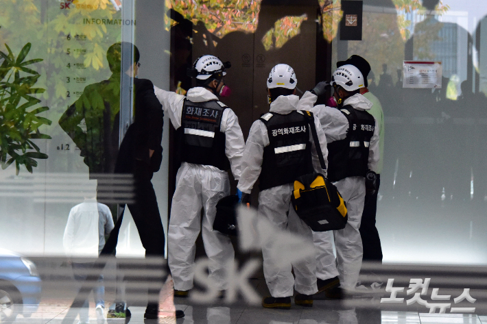 16일 오전 경기도 성남시 SK C&C 판교 데이터센터로 화재조사 관계자들이 현장검증을 위해 들어서고 있다. 윤창원 기자