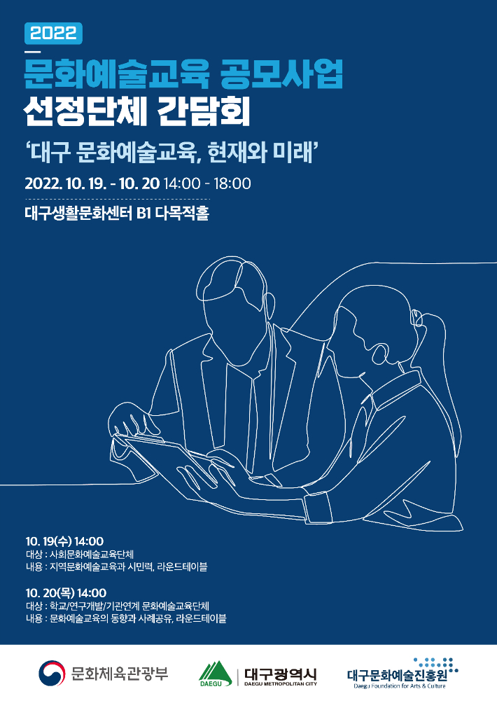 대구문화예술진흥원 제공 