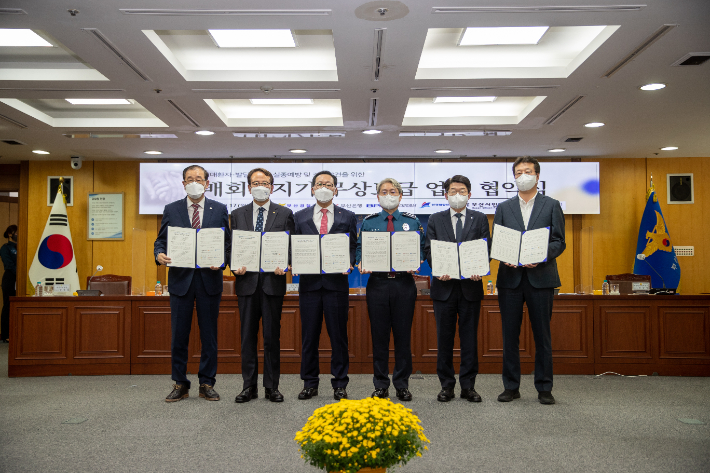 부산경찰청과 BNK부산은행, 부산항만공사와 한국해양진흥공사 등은 17일 배회감지기 무상보급을 위한 업무협약을 맺었다. 부산경찰청 제공