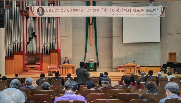 안병무 선생 탄생 100주년 기념 학술대회가 17일 서울 강북구 한신대학교 신학대학원에서 열렸다. 