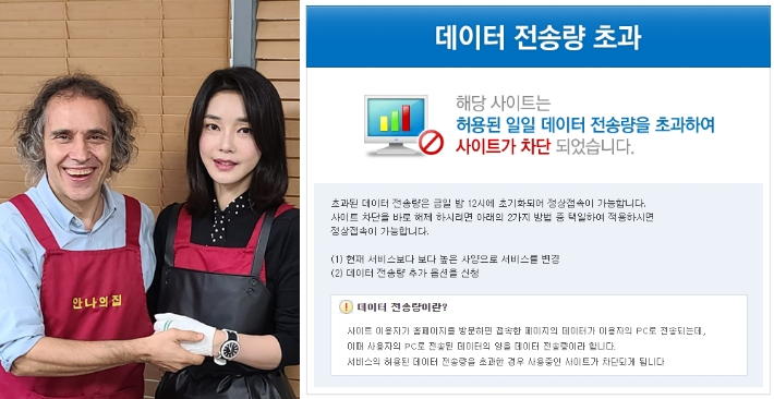 김하종 신부 페이스북·'안나의집' 홈페이지 캡처