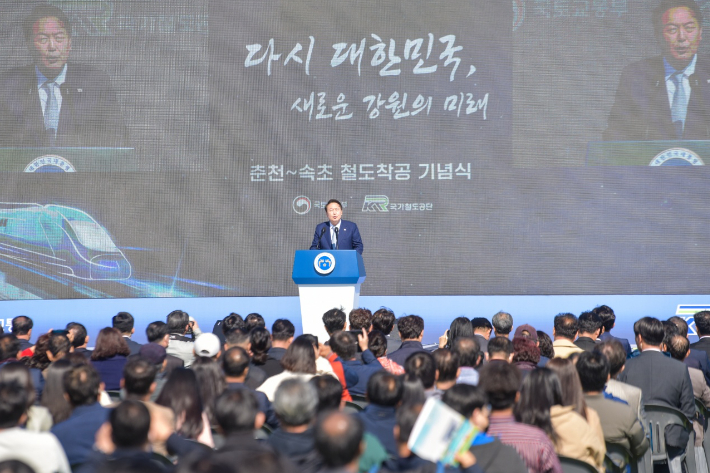 국토교통부는 18일 오전 강원 속초시 엑스포광장에서 춘천~속초 동서고속화철도 착공 기념식을 개최했다. 이날 행사에는 윤석열 대통령을 비롯해 정부와 지자체 관계자, 지역주민 등이 참석했다. 속초시 제공